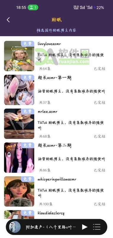 腐竹FM正版截图3