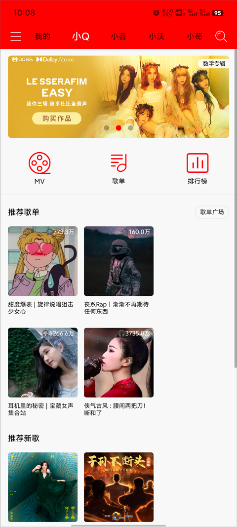 轻听音乐app截图1