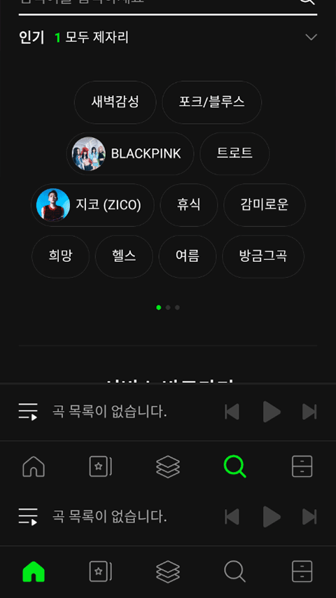 韩国音乐软件melon安卓版截图4