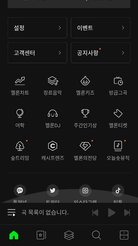 韩国音乐软件melon安卓版截图5