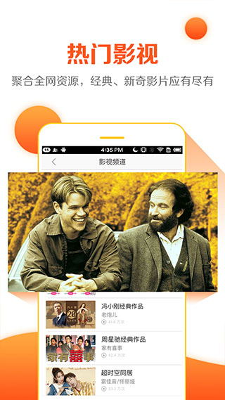 云图电视直播软件截图5