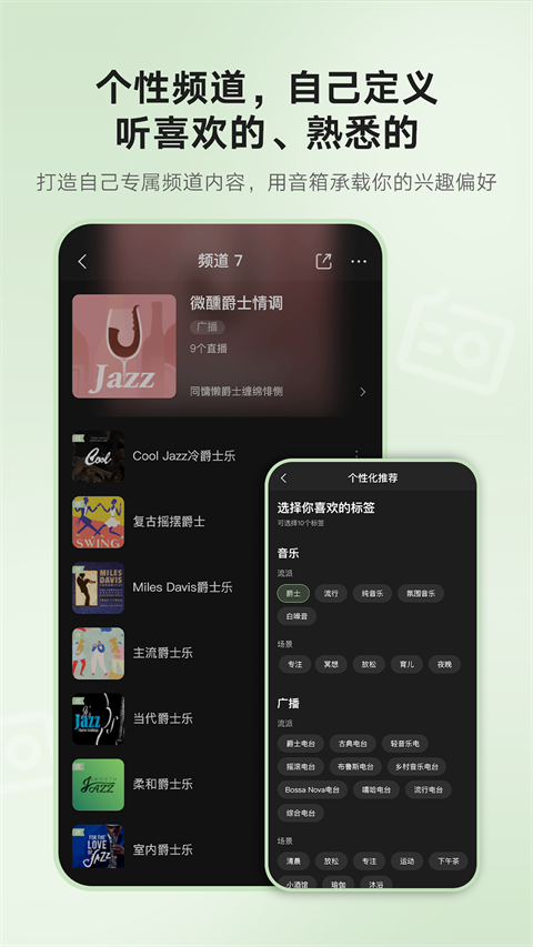 猫王妙播app截图1