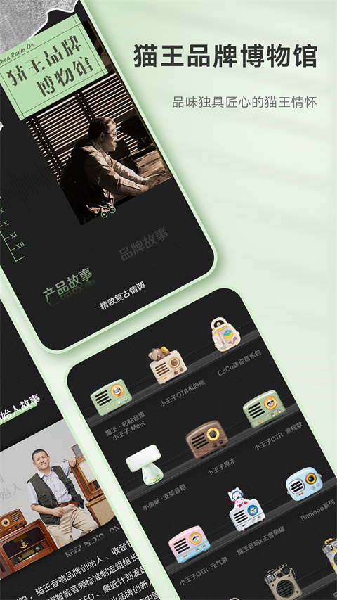 猫王妙播app截图4