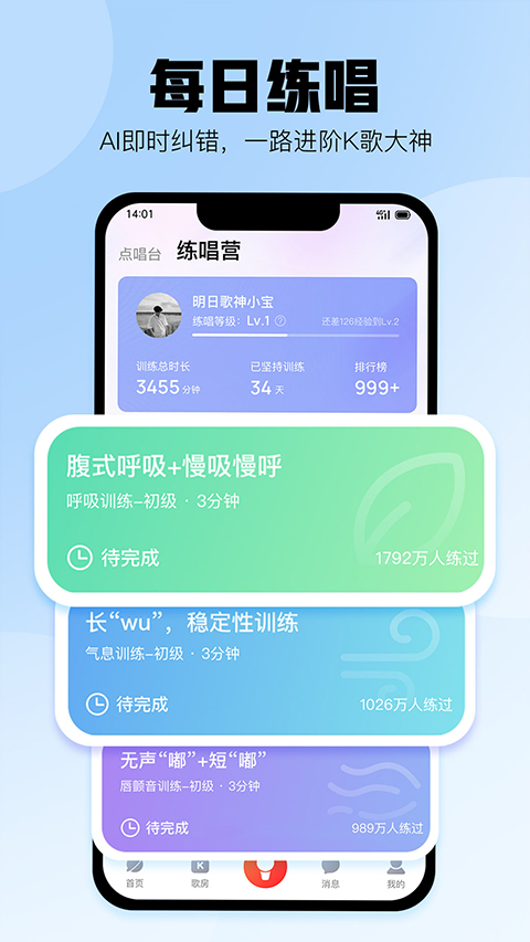 酷狗唱唱k歌截图3