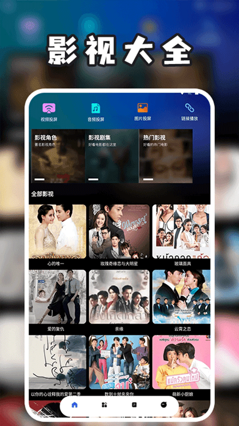 泰剧兔app截图1