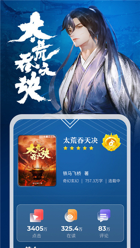 纵横小说app截图1