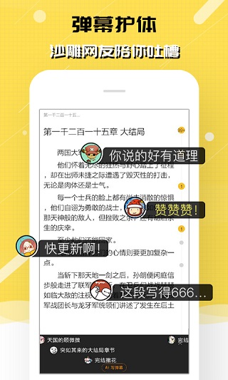刺猬猫阅读app官方版截图2