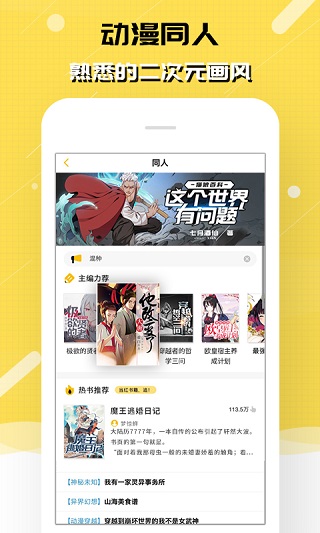 刺猬猫阅读app官方版截图1