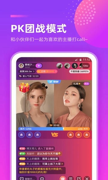 心动热播直播app截图1