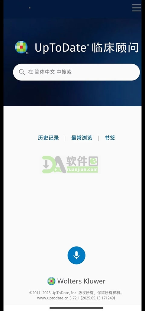 UpToDate app截图4