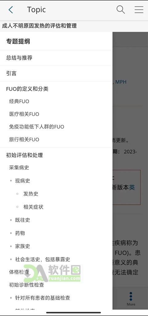 UpToDate app截图1