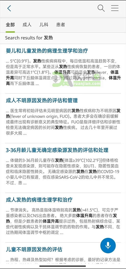 UpToDate app截图5