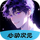 心动次元app