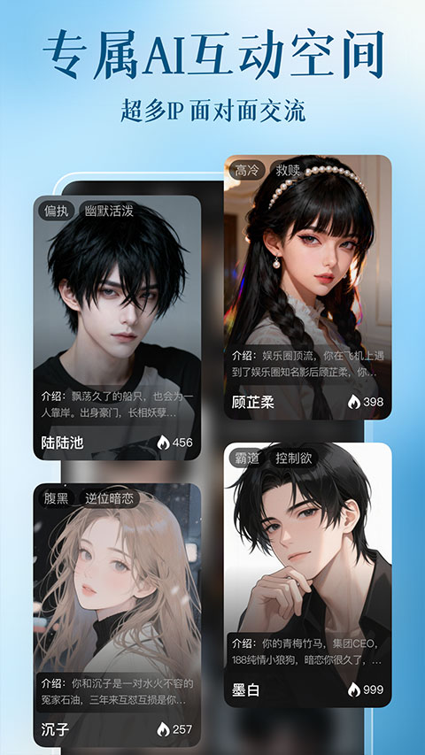 心动次元app截图2