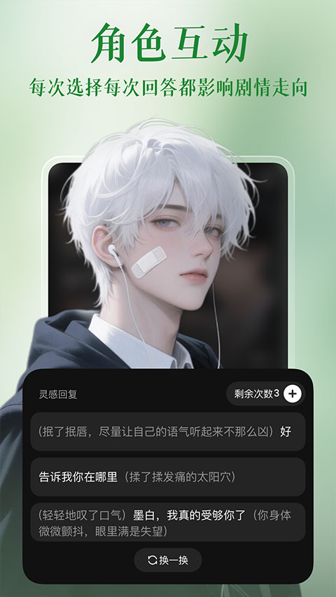 心动次元app截图4