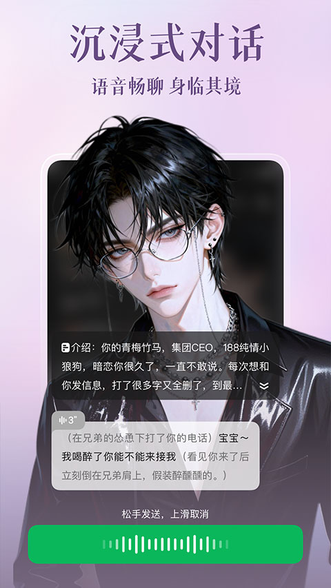 心动次元app截图5