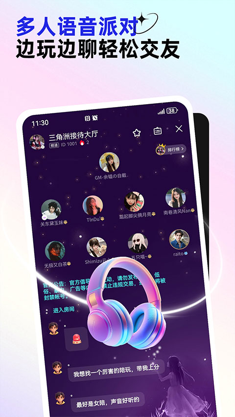 东东电竞app截图2