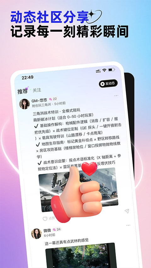 东东电竞app截图3