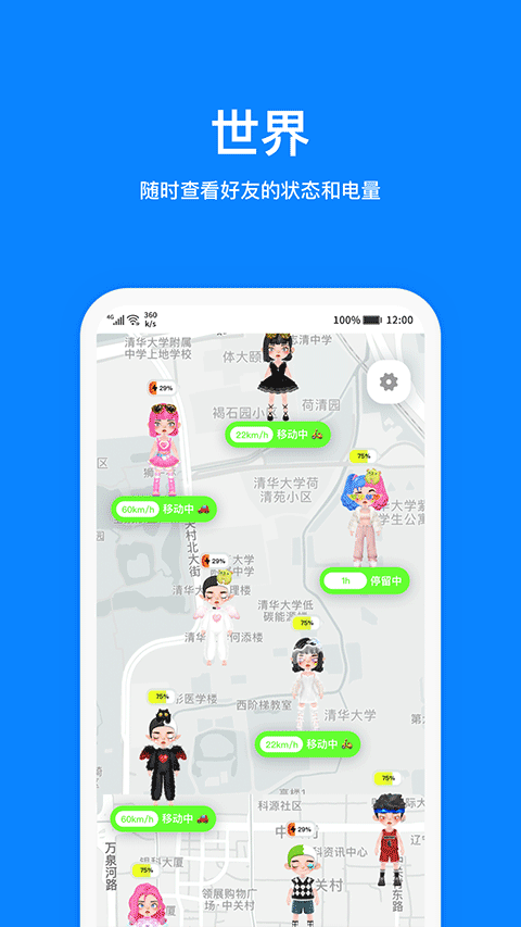火星app聊天软件截图5