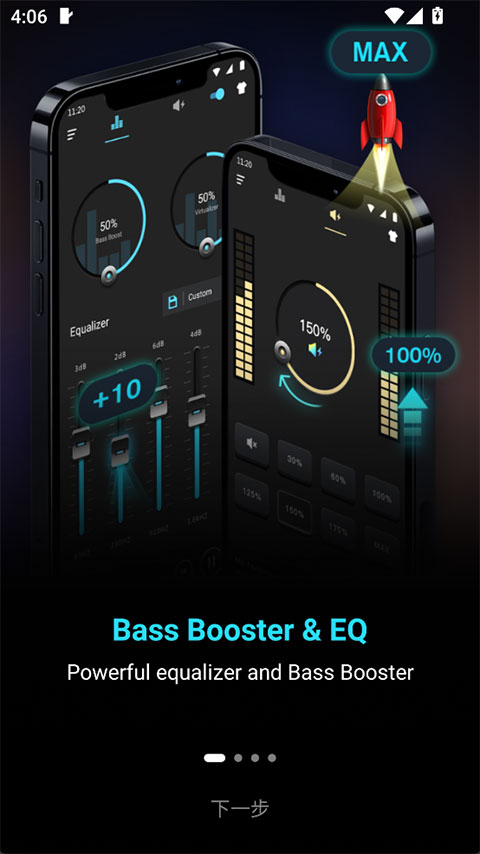 低音增强器pro截图1