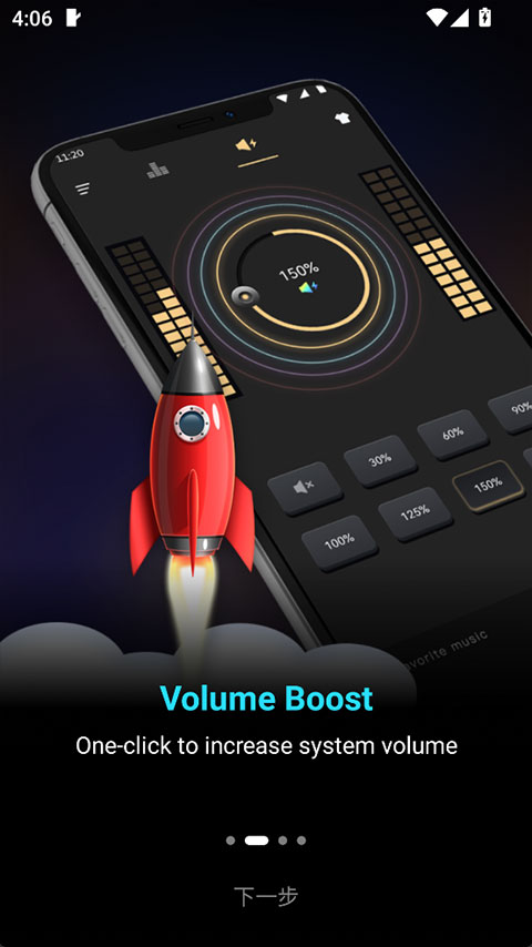 低音增强器pro截图2