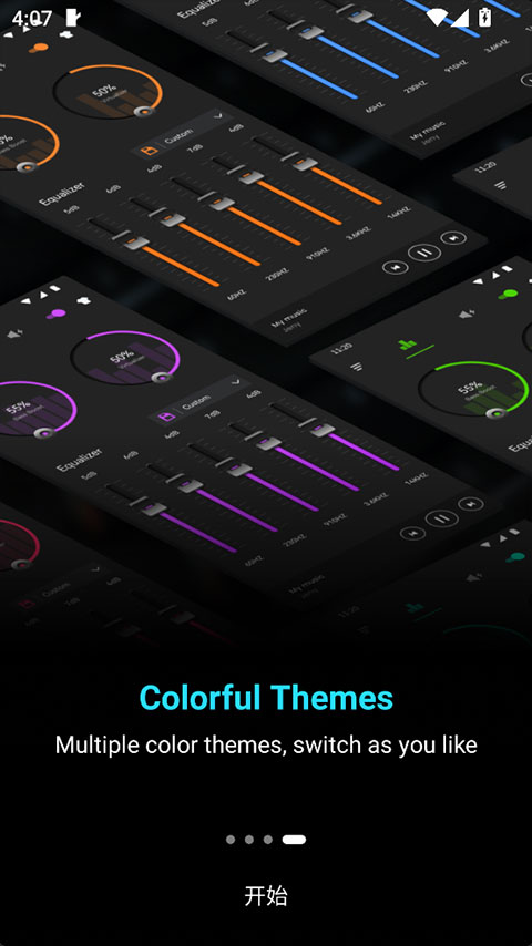 低音增强器pro截图4