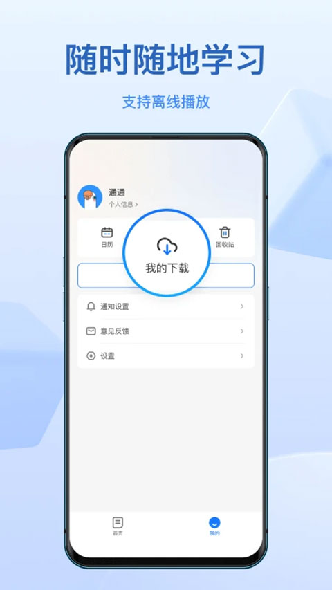 小鹅通学员版app截图3