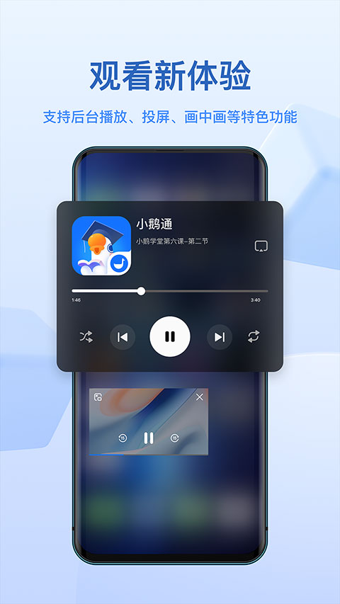 小鹅通学员版app截图1