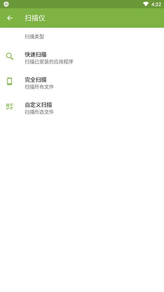 大蜘蛛杀毒(Dr.Web Security Space)软件免费手机版截图2