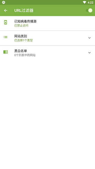 大蜘蛛杀毒(Dr.Web Security Space)软件免费手机版截图3