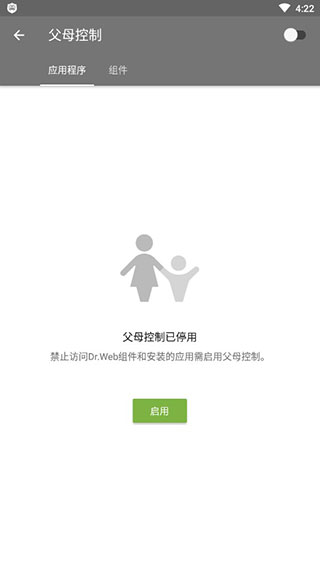 大蜘蛛杀毒(Dr.Web Security Space)软件免费手机版截图4