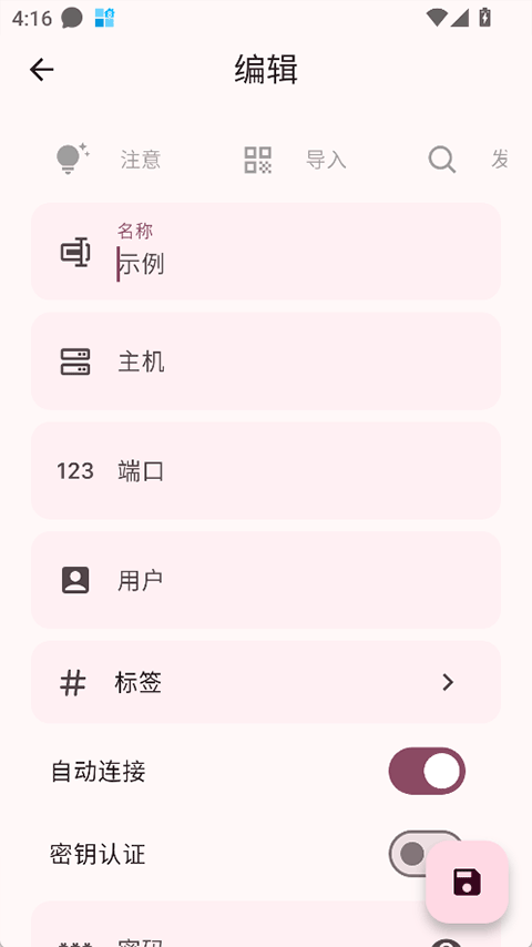 ServerBox app截图3