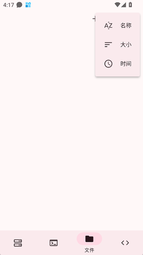ServerBox app截图4