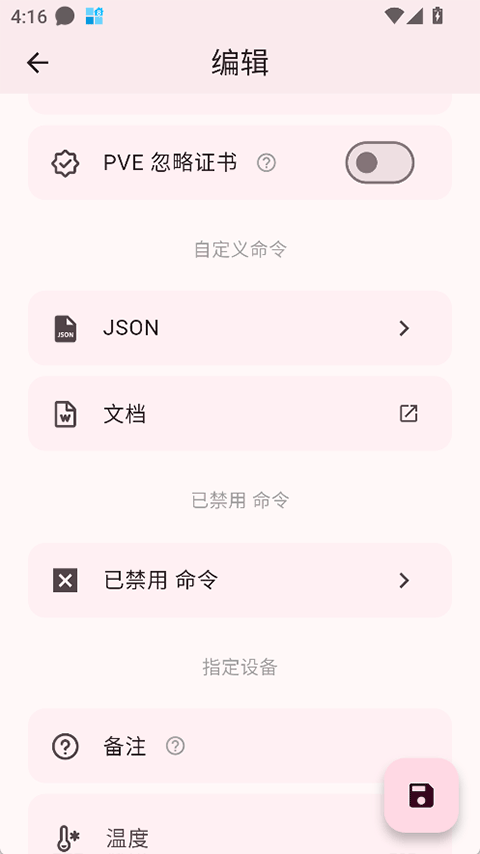 ServerBox app截图5