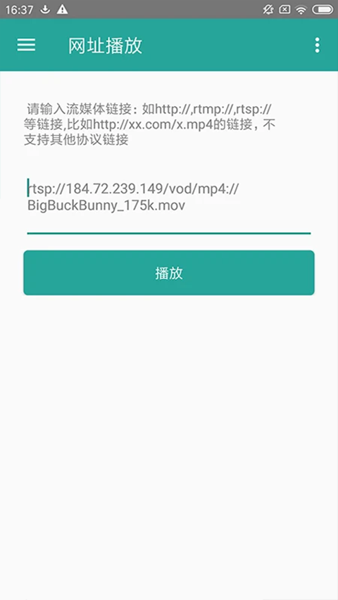 磁力链接播放器app截图1