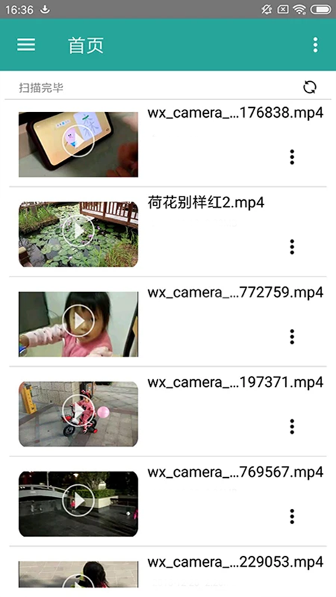 磁力链接播放器app截图4