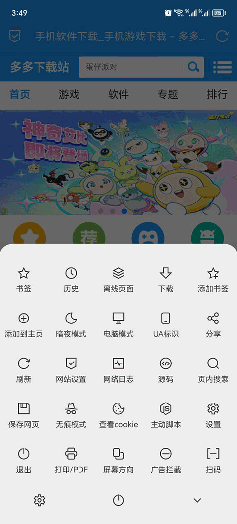 B仔浏览器官方版截图1