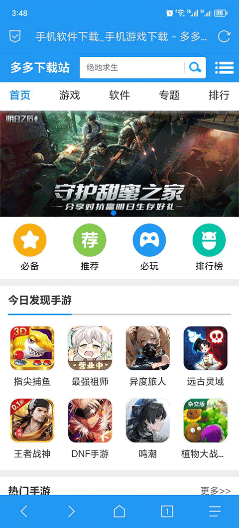 B仔浏览器官方版截图2