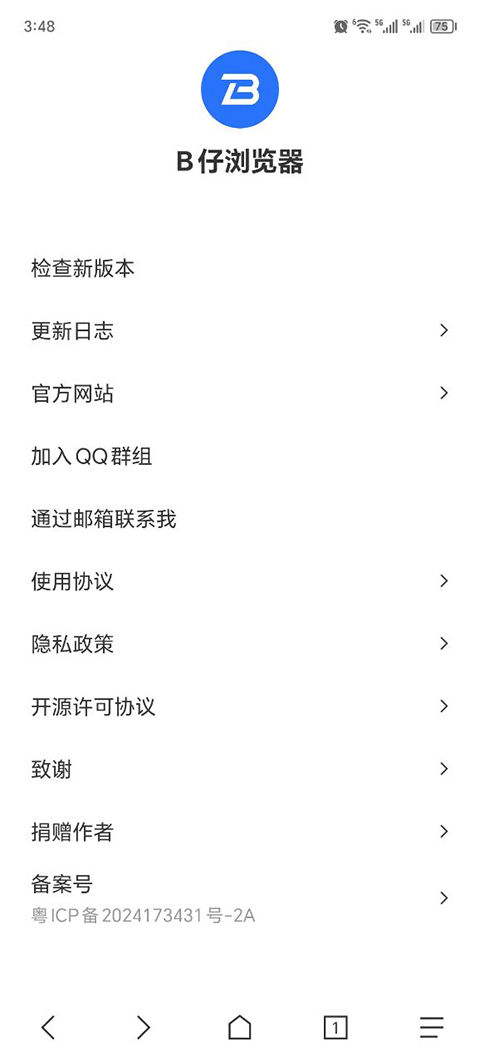 B仔浏览器官方版截图3