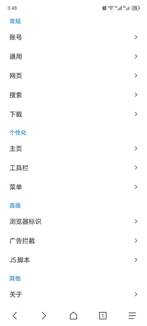 B仔浏览器官方版截图4
