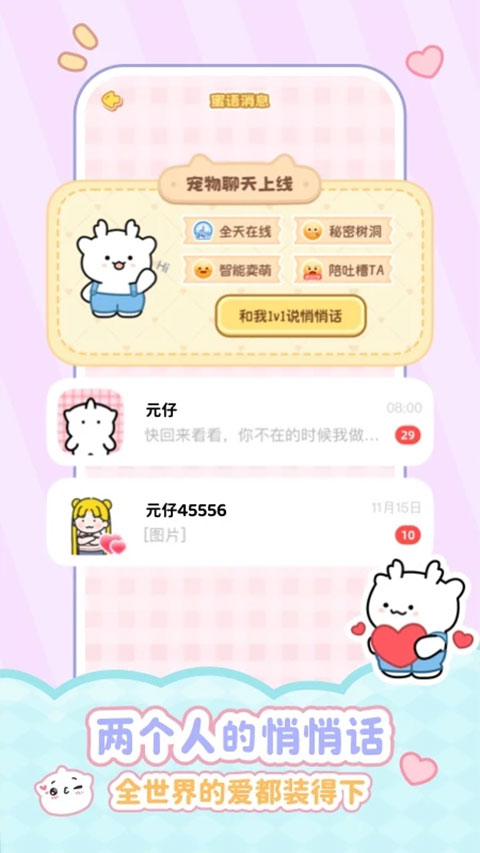 元仔app(PawLove)截图1