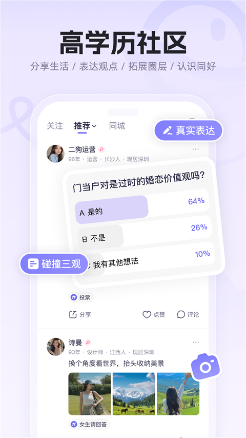 二狗app截图1
