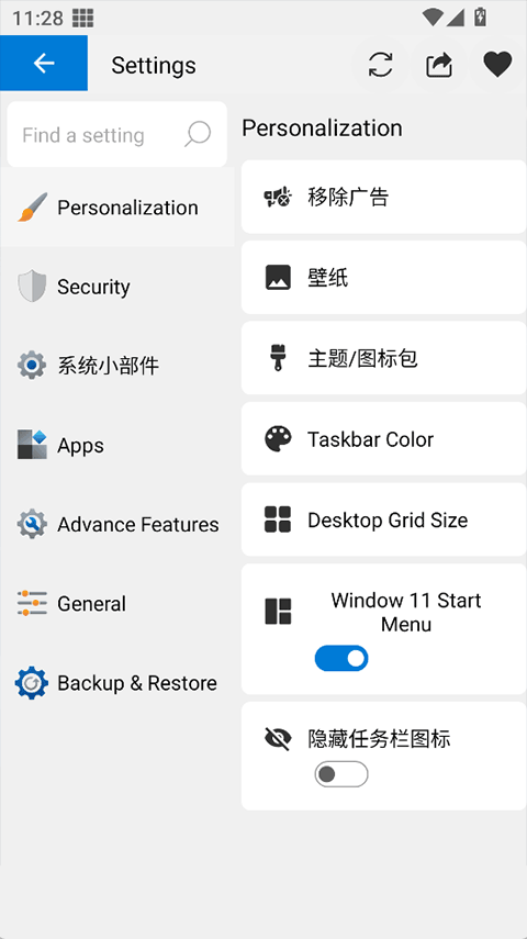 Win12启动器(Win12 Launcher)截图2