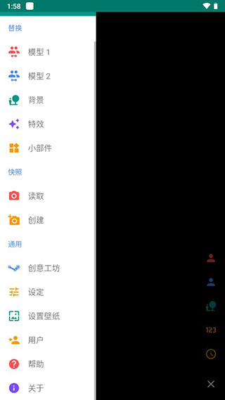 Live2D虚拟形象制作软件手机版截图1