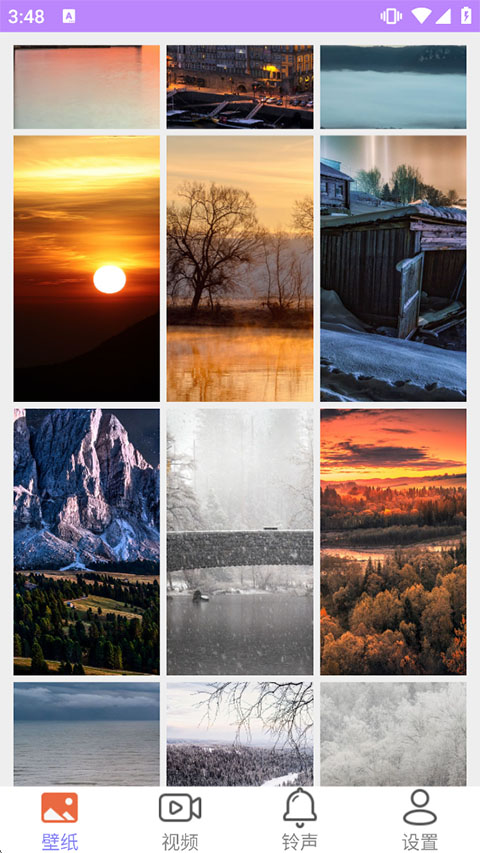 星空壁纸app截图1