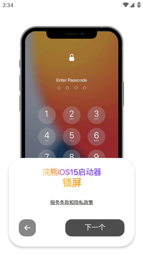 浣熊ios15启动器(iLauncher)最新版截图1