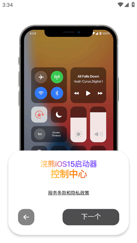 浣熊ios15启动器(iLauncher)最新版截图4