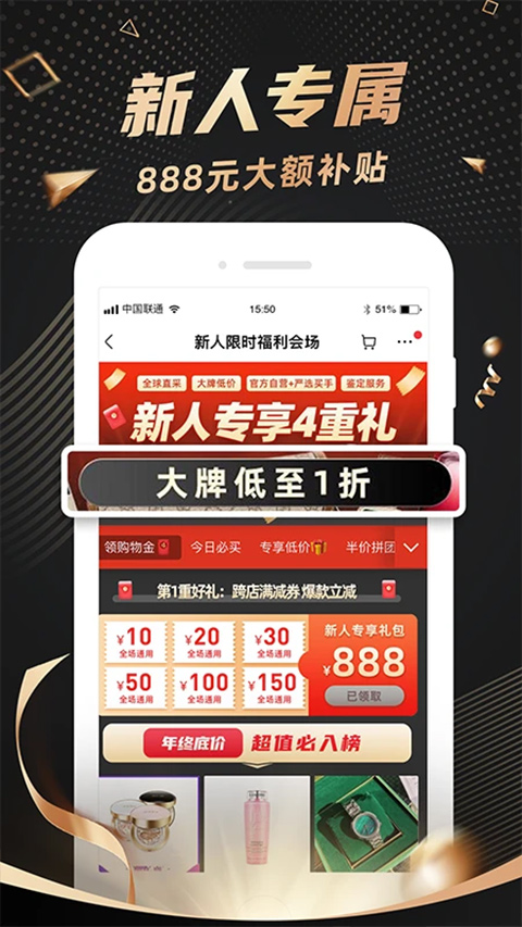 洋码头app截图3