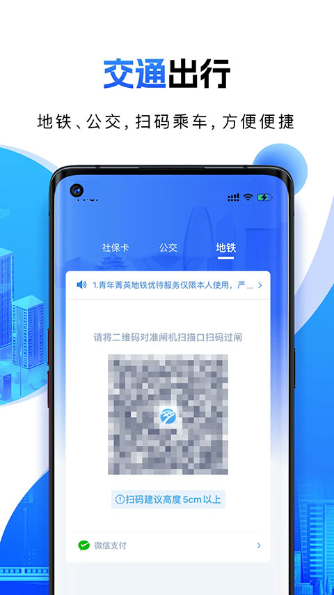 宁波一卡通app截图2