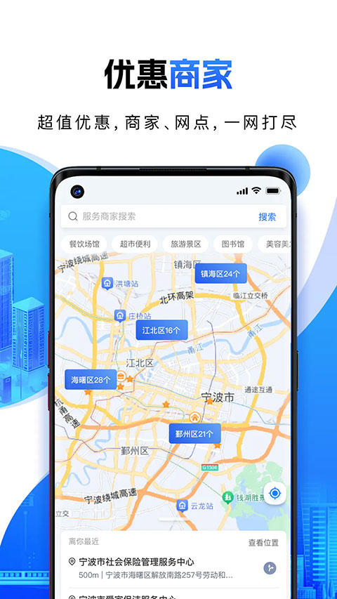 宁波一卡通app截图3